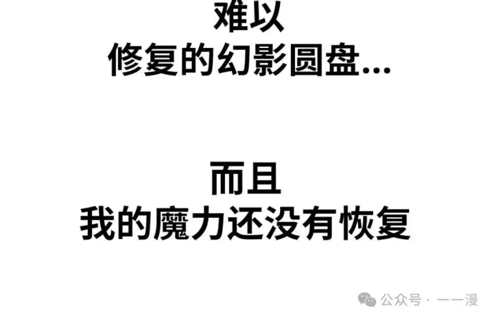 漫画《配角在学院生存》配角在学校生存 43下第42张图