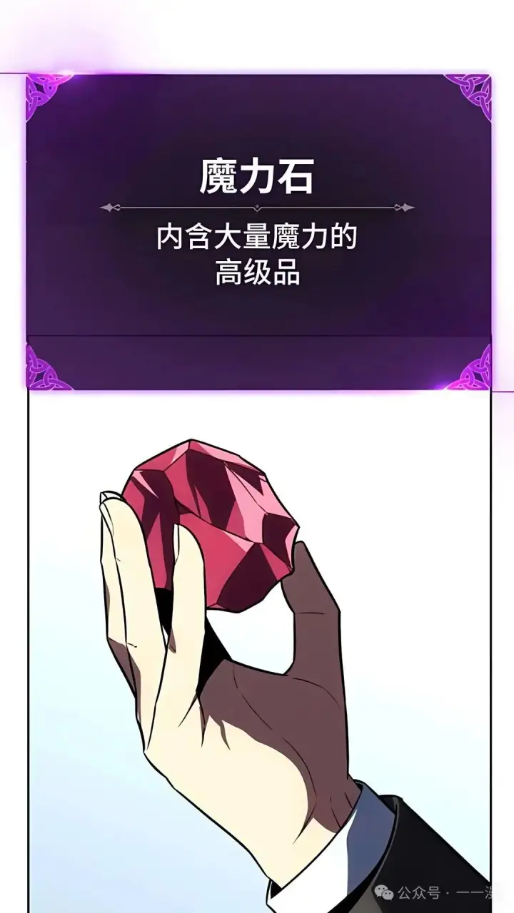 漫画《配角在学院生存》配角在学校生存 43下第43张图