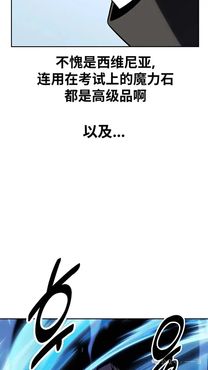 漫画《配角在学院生存》配角在学校生存 43下第44张图