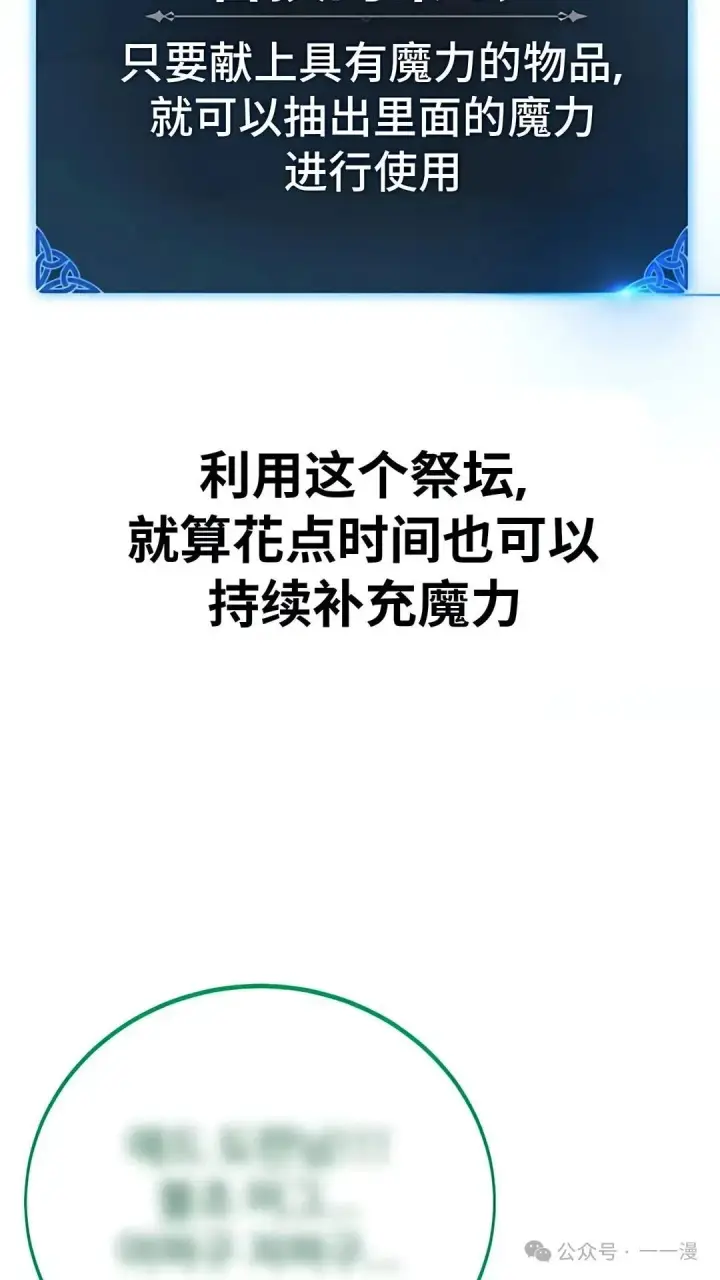 漫画《配角在学院生存》配角在学校生存 43下第46张图