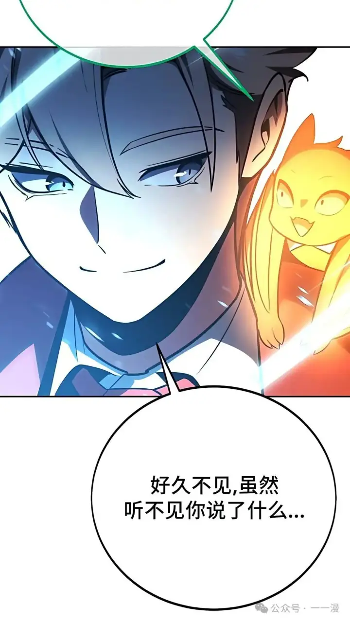 漫画《配角在学院生存》配角在学校生存 43下第47张图