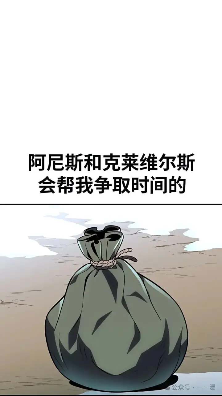 漫画《配角在学院生存》配角在学校生存 43下第48张图