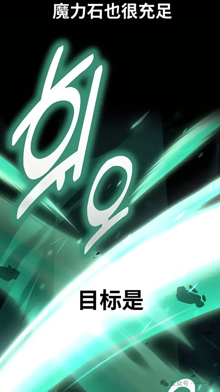 漫画《配角在学院生存》配角在学校生存 43下第49张图