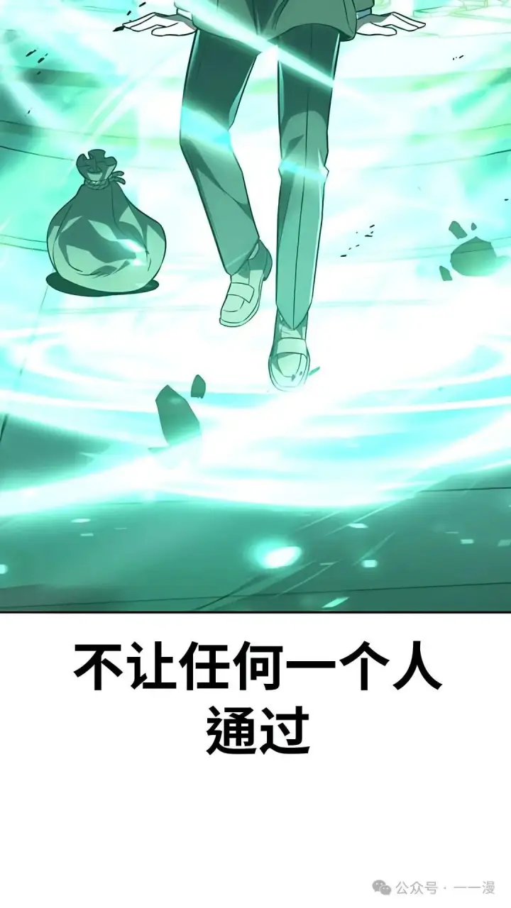 漫画《配角在学院生存》配角在学校生存 43下第51张图