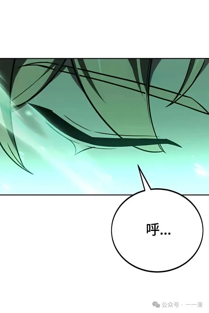 漫画《配角在学院生存》配角在学校生存 43下第52张图