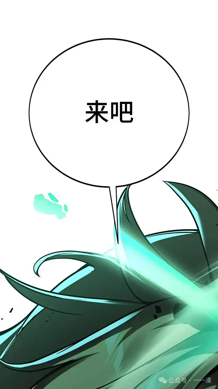 漫画《配角在学院生存》配角在学校生存 43下第53张图