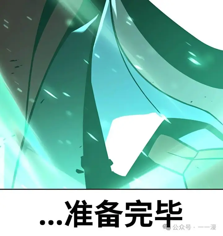 漫画《配角在学院生存》配角在学校生存 43下第55张图