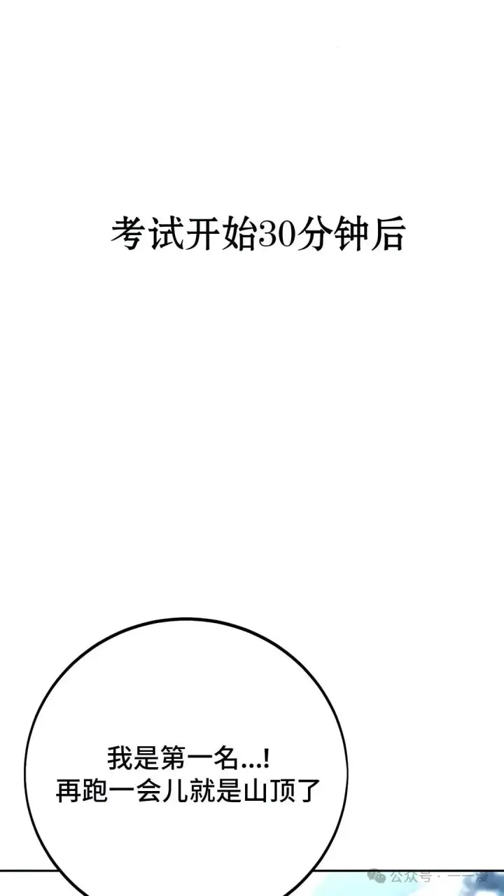 漫画《配角在学院生存》配角在学校生存 43下第6张图