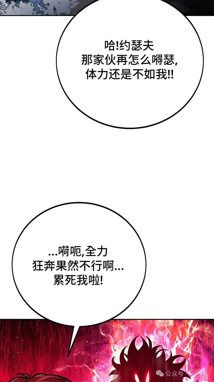 漫画《配角在学院生存》配角在学校生存 43下第8张图