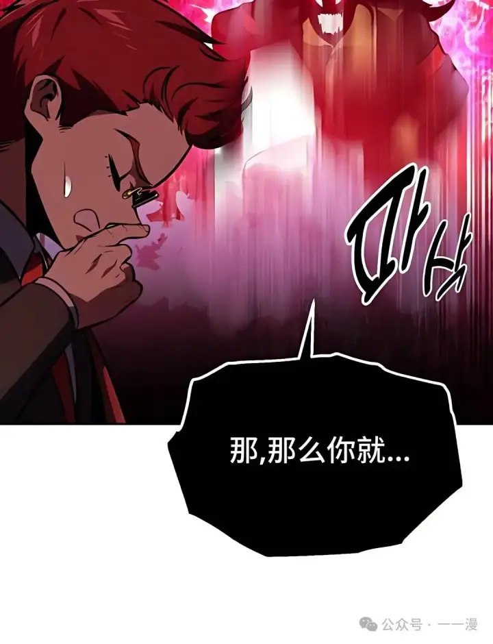 漫画《配角在学院生存》配角在学校生存 43下第9张图