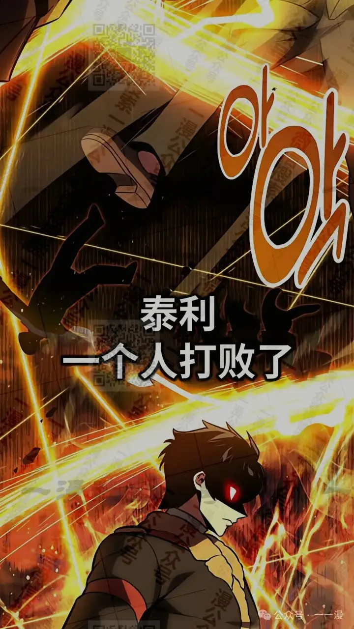 漫画《配角在学院生存》配角在学校生存 43上第15张图