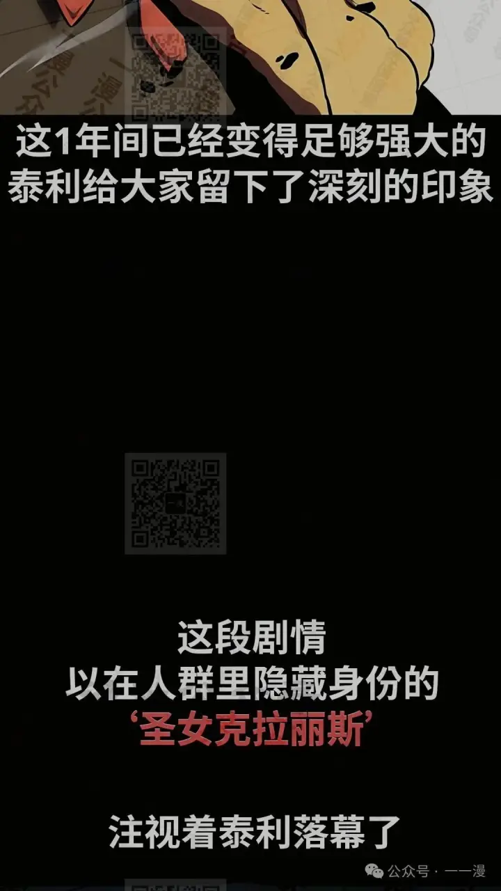 漫画《配角在学院生存》配角在学校生存 43上第19张图