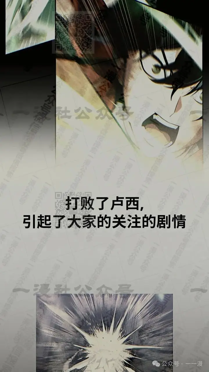 漫画《配角在学院生存》配角在学校生存 43上第2张图