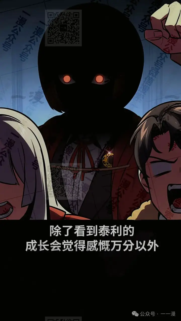 漫画《配角在学院生存》配角在学校生存 43上第20张图