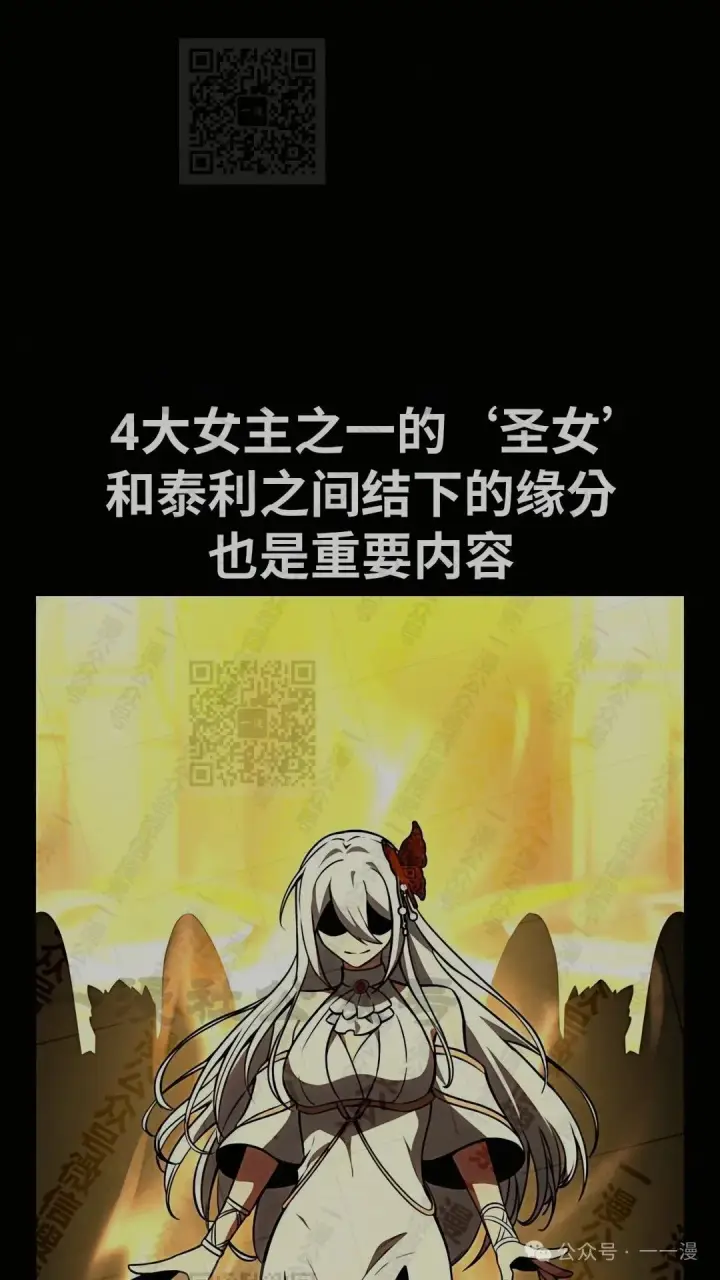 漫画《配角在学院生存》配角在学校生存 43上第21张图