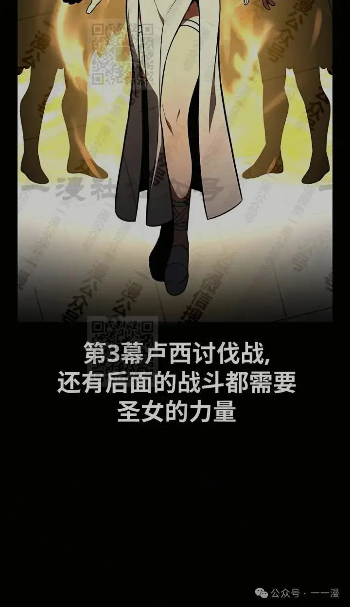 漫画《配角在学院生存》配角在学校生存 43上第22张图