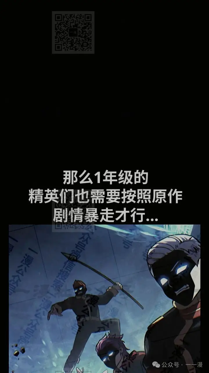 漫画《配角在学院生存》配角在学校生存 43上第25张图