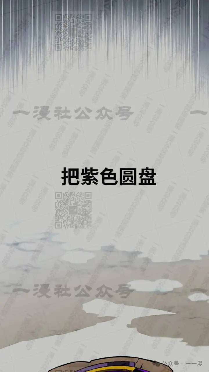 漫画《配角在学院生存》配角在学校生存 43上第28张图