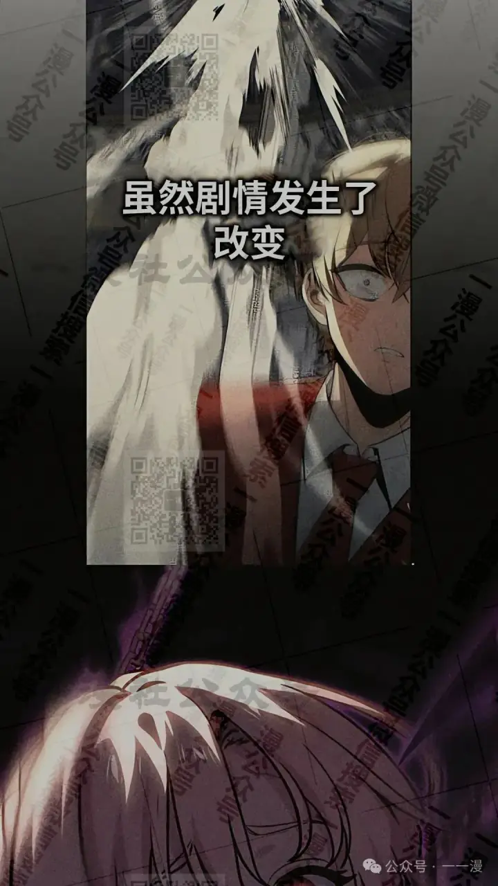 漫画《配角在学院生存》配角在学校生存 43上第3张图