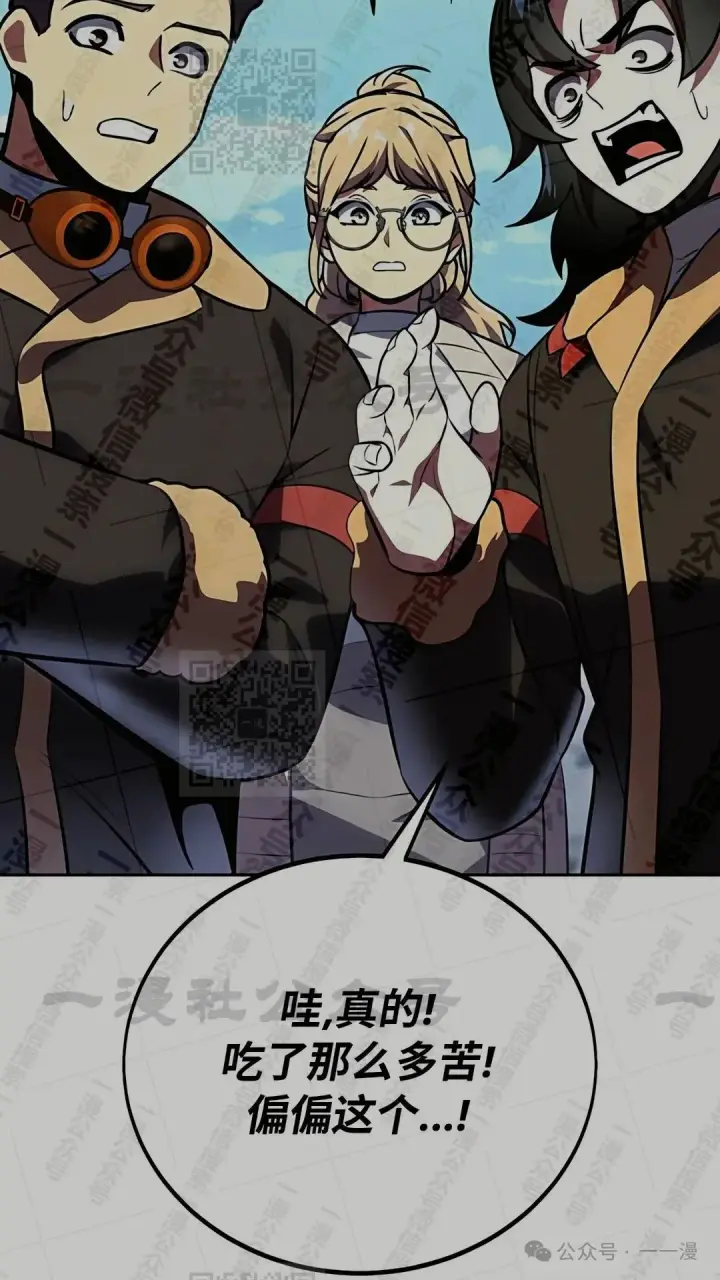 漫画《配角在学院生存》配角在学校生存 43上第31张图