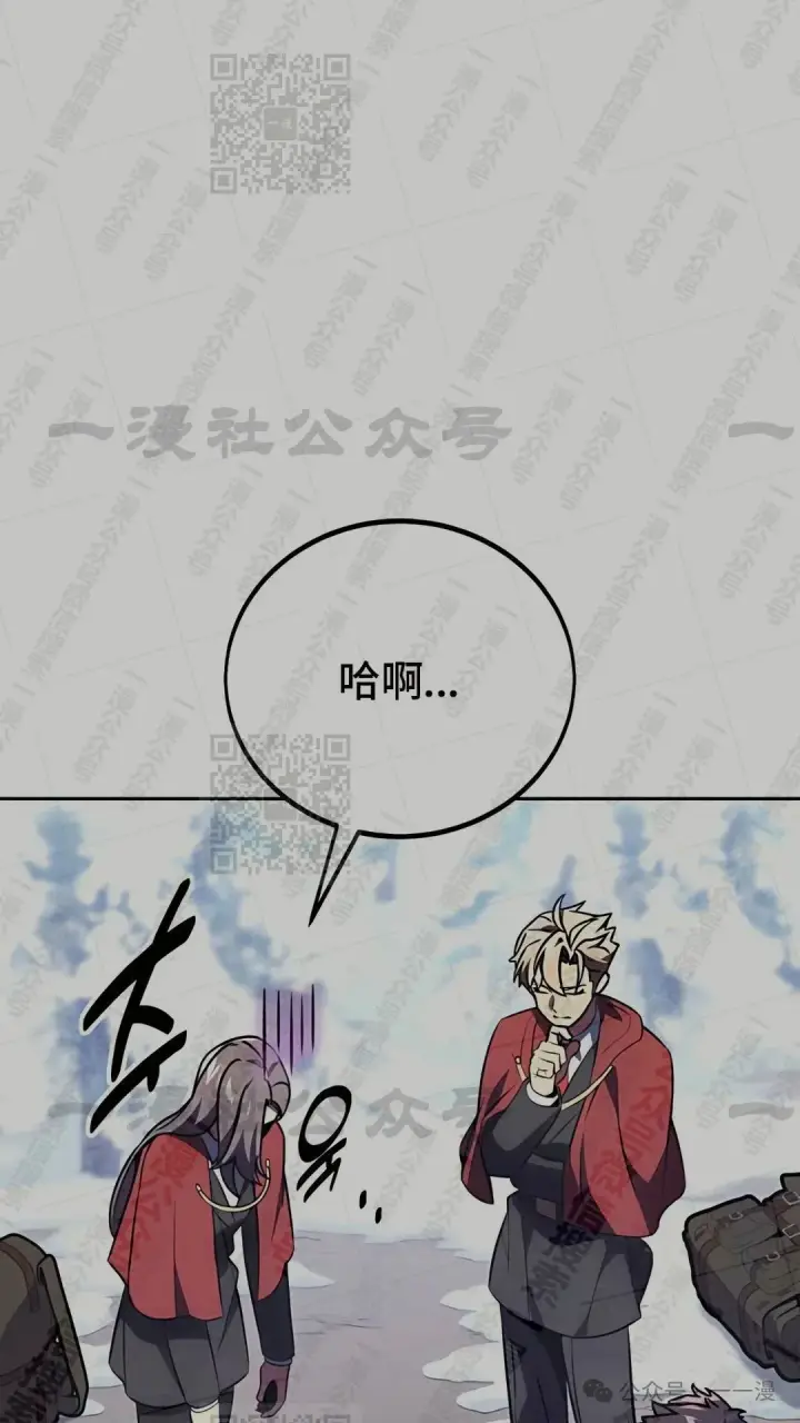 漫画《配角在学院生存》配角在学校生存 43上第32张图