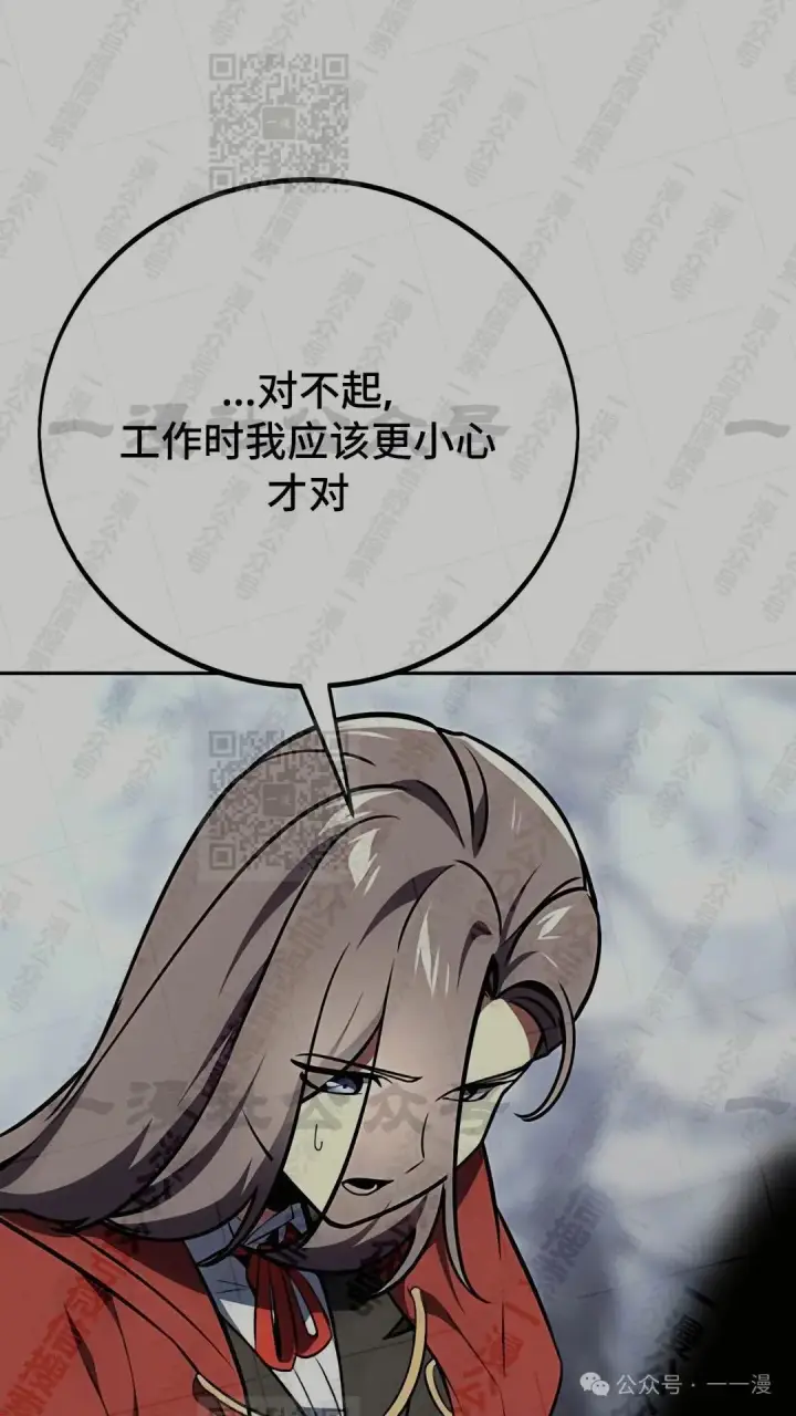 漫画《配角在学院生存》配角在学校生存 43上第34张图