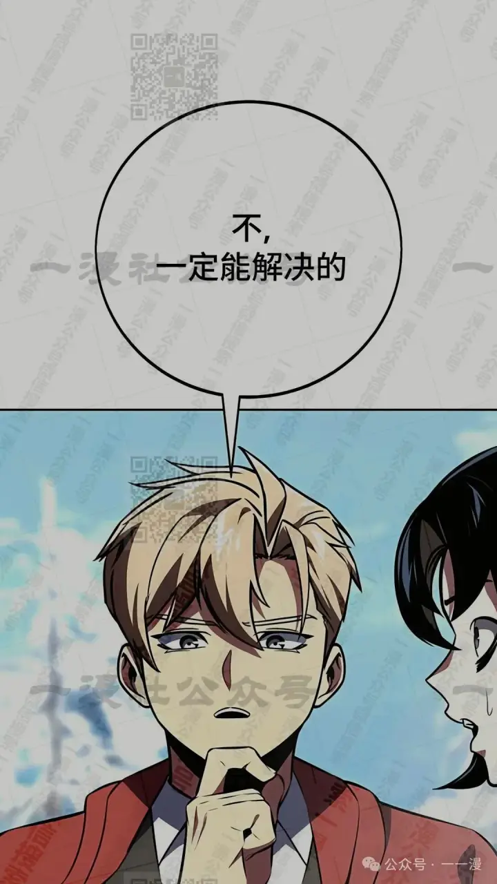 漫画《配角在学院生存》配角在学校生存 43上第37张图