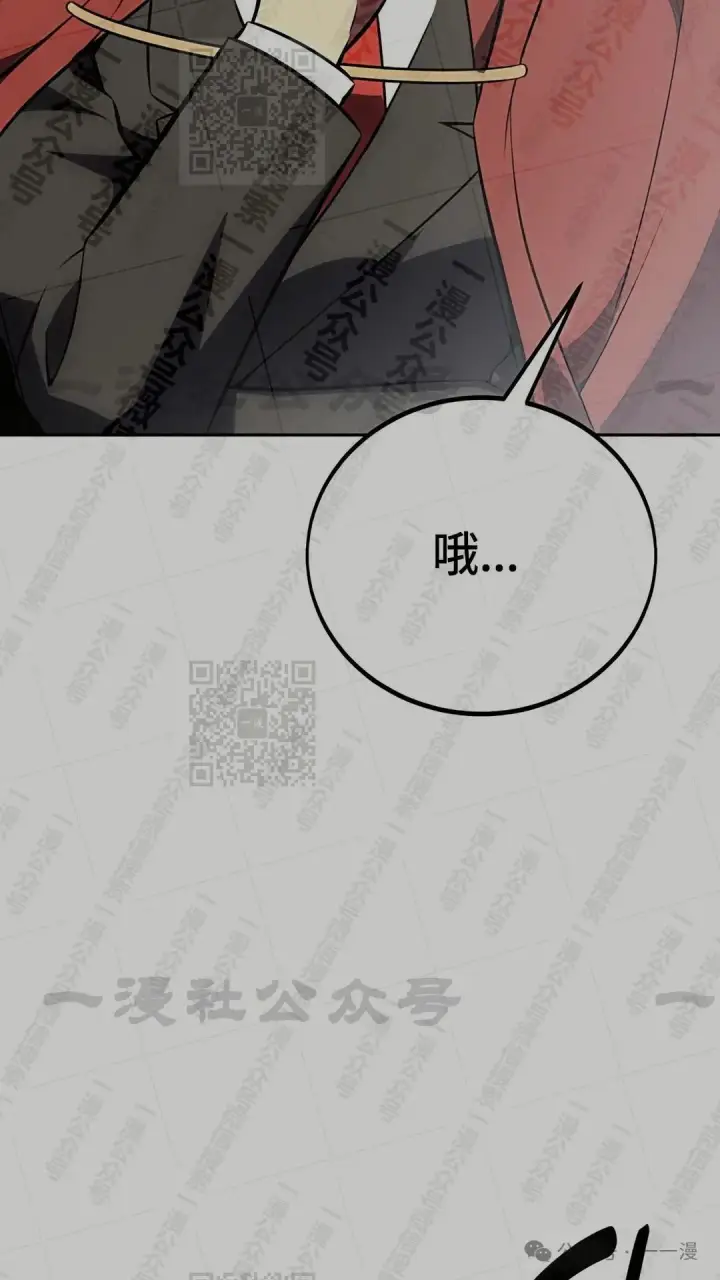 漫画《配角在学院生存》配角在学校生存 43上第38张图