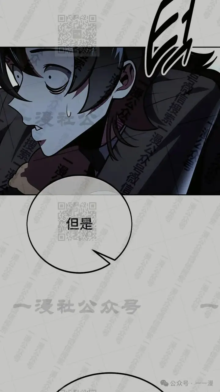 漫画《配角在学院生存》配角在学校生存 43上第39张图