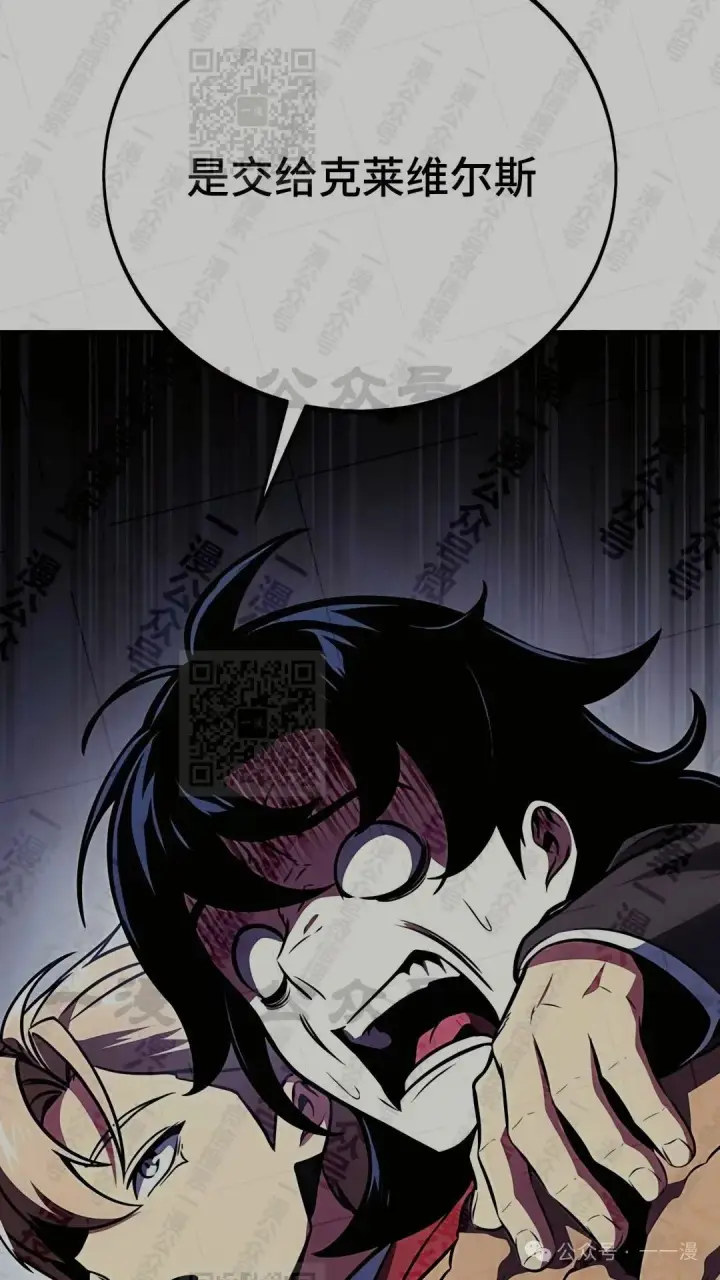 漫画《配角在学院生存》配角在学校生存 43上第40张图