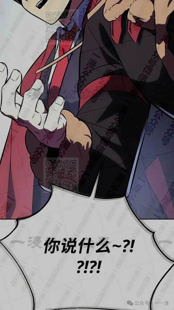 漫画《配角在学院生存》配角在学校生存 43上第41张图