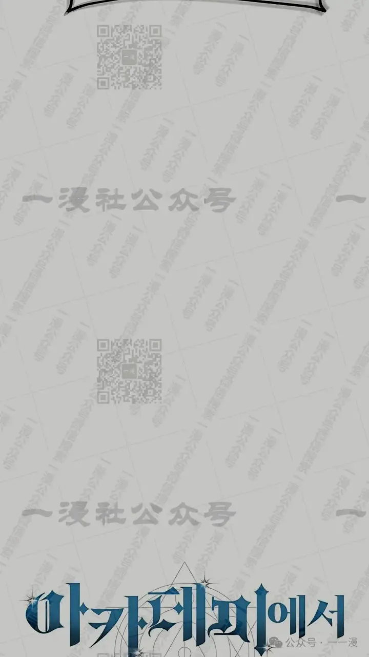 漫画《配角在学院生存》配角在学校生存 43上第42张图