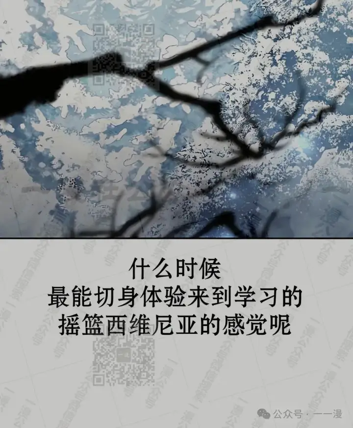 漫画《配角在学院生存》配角在学校生存 43上第45张图