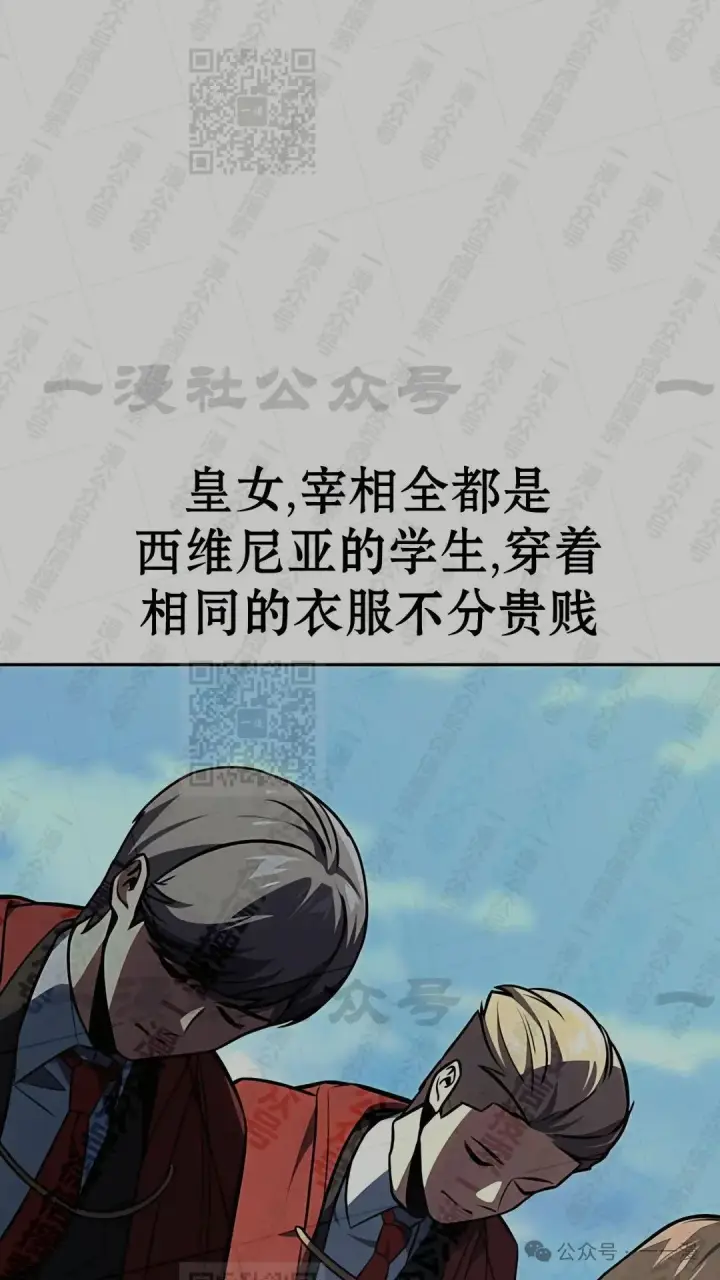 漫画《配角在学院生存》配角在学校生存 43上第47张图