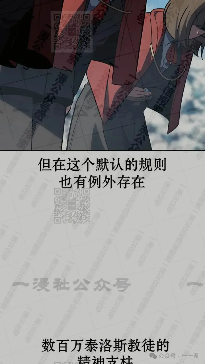 漫画《配角在学院生存》配角在学校生存 43上第48张图