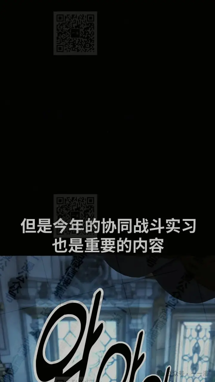 漫画《配角在学院生存》配角在学校生存 43上第5张图