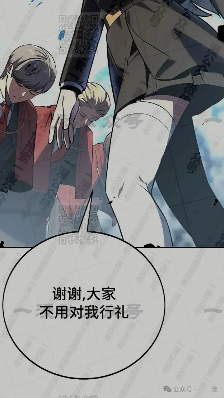 漫画《配角在学院生存》配角在学校生存 43上第51张图