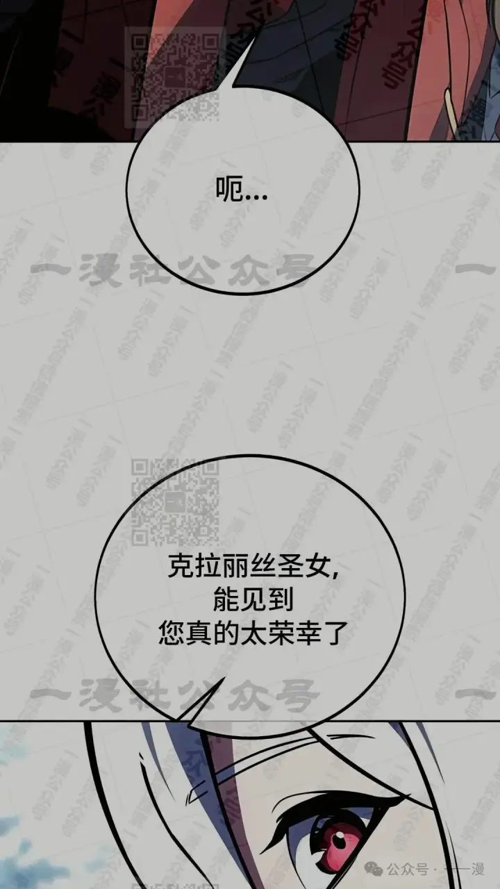 漫画《配角在学院生存》配角在学校生存 43上第53张图
