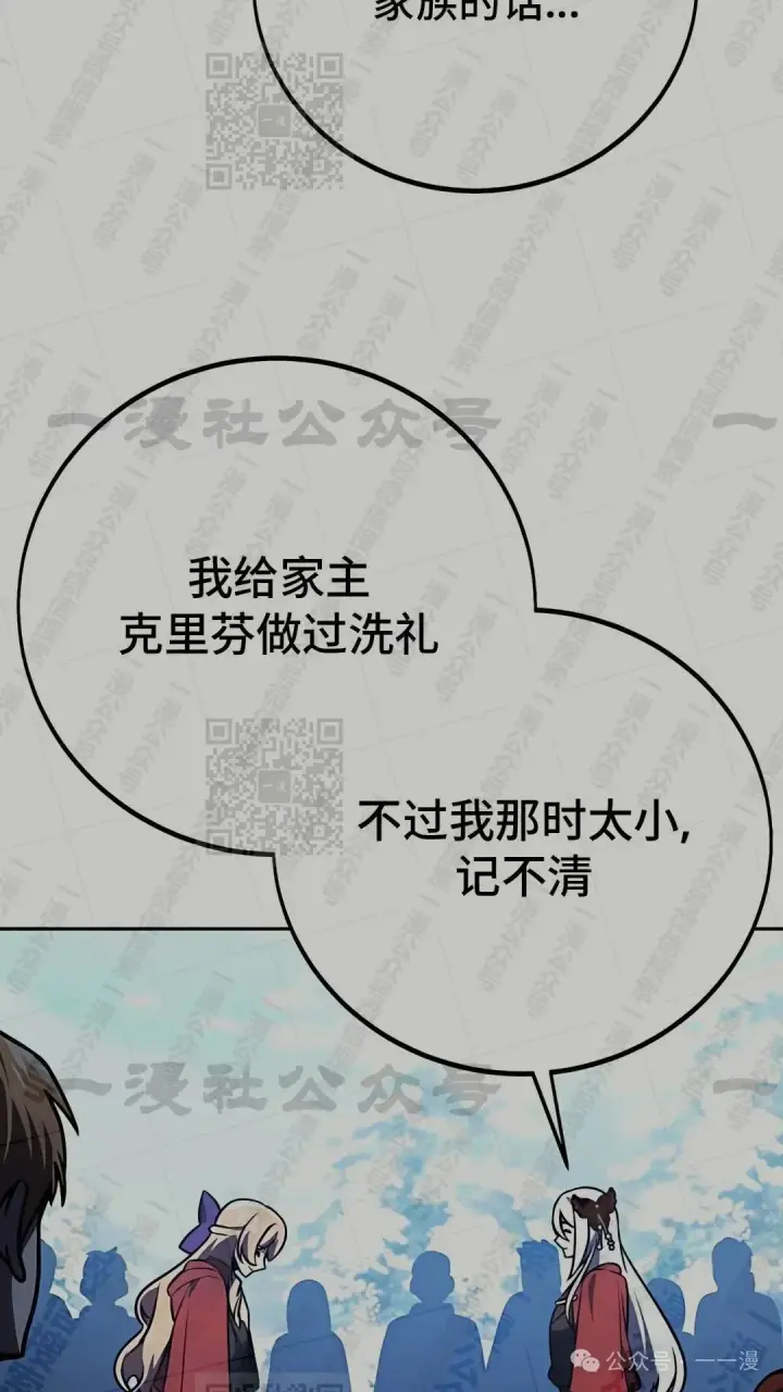 漫画《配角在学院生存》配角在学校生存 43上第56张图