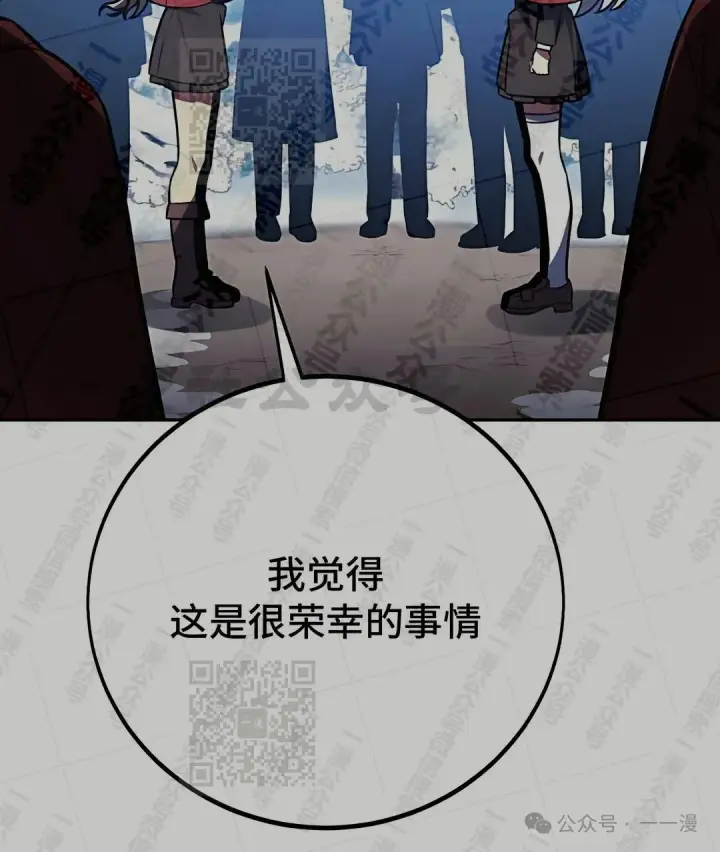 漫画《配角在学院生存》配角在学校生存 43上第57张图
