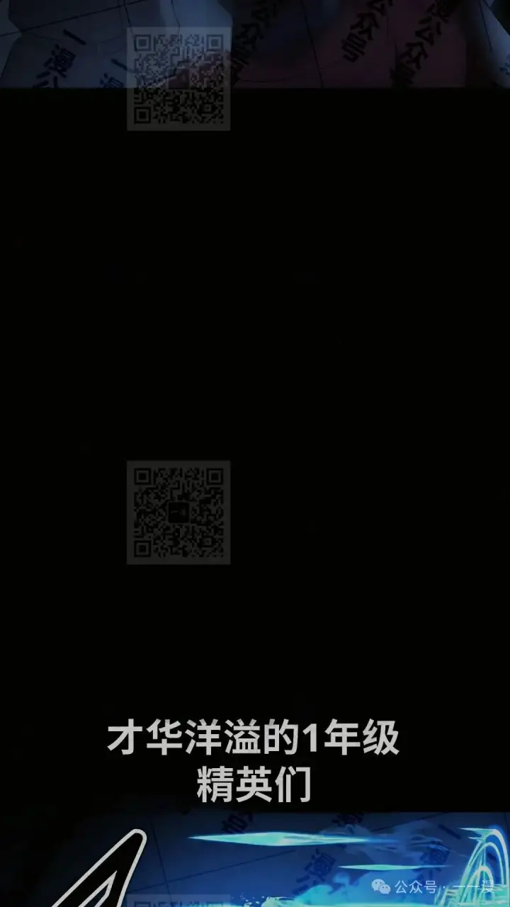 漫画《配角在学院生存》配角在学校生存 43上第7张图