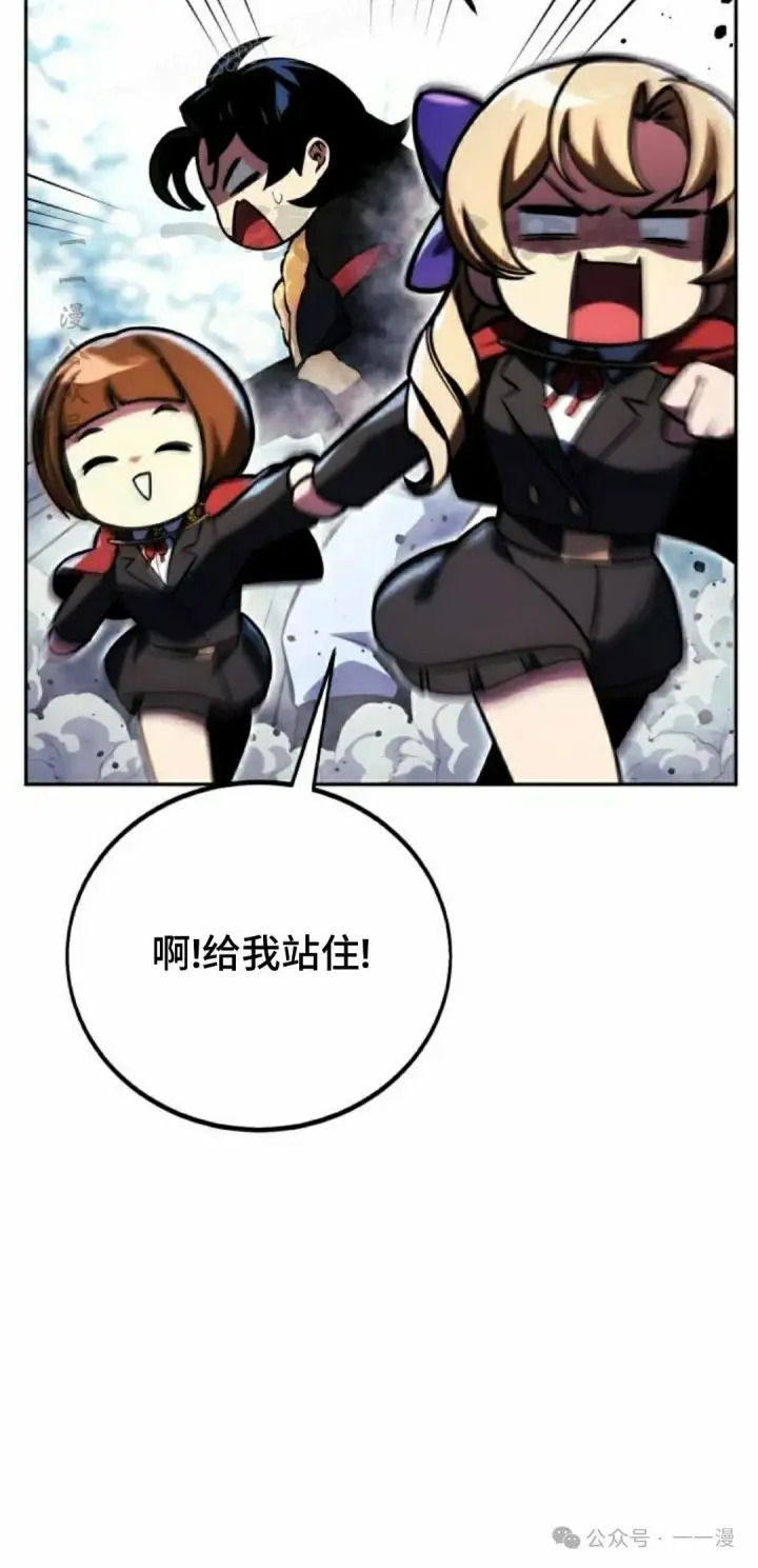 漫画《配角在学院生存》配角在学校生存 44上第10张图