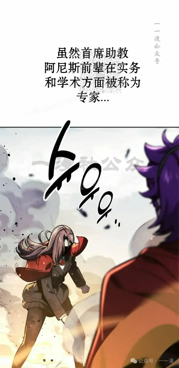 漫画《配角在学院生存》配角在学校生存 44上第11张图