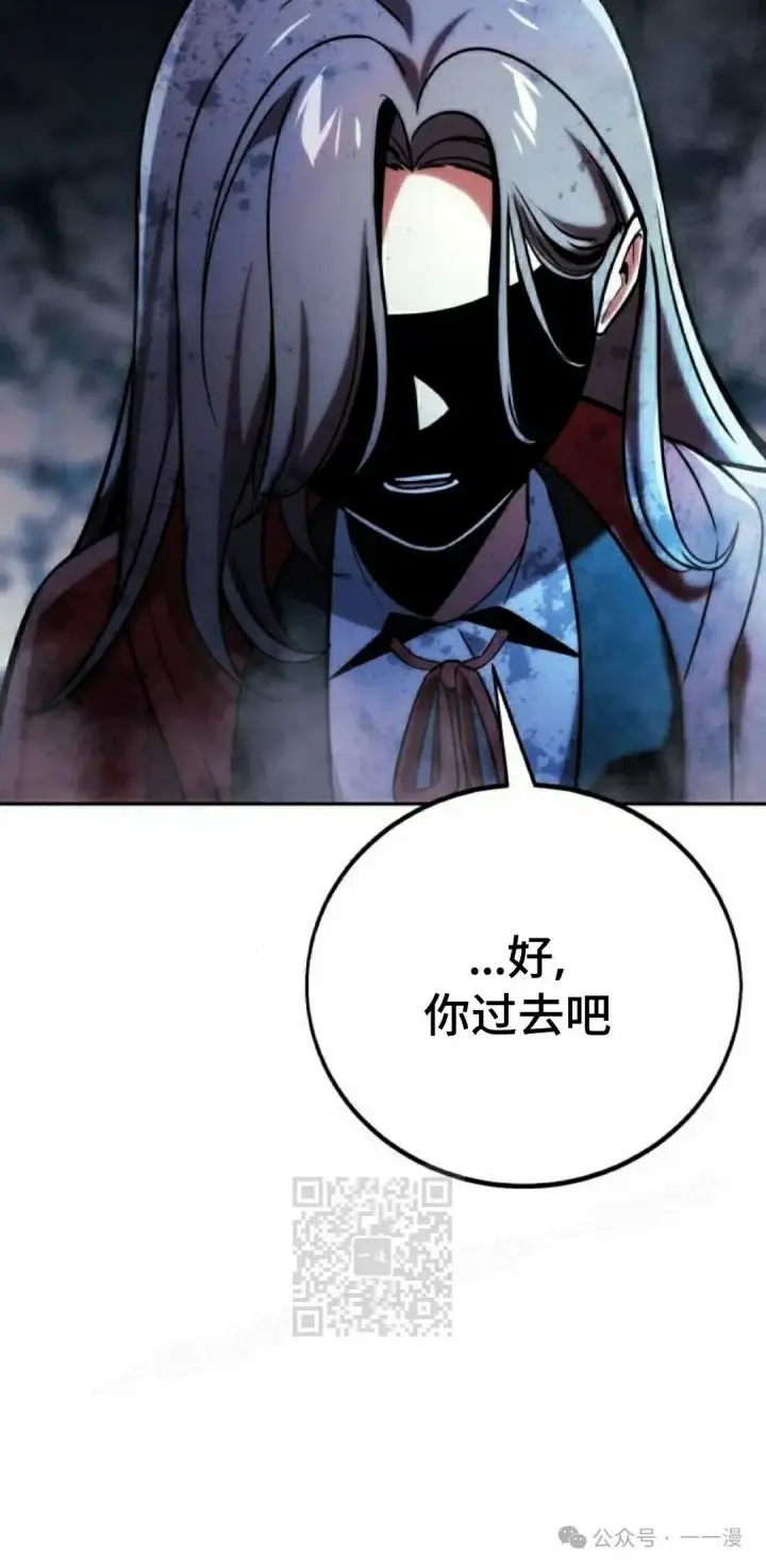 漫画《配角在学院生存》配角在学校生存 44上第13张图