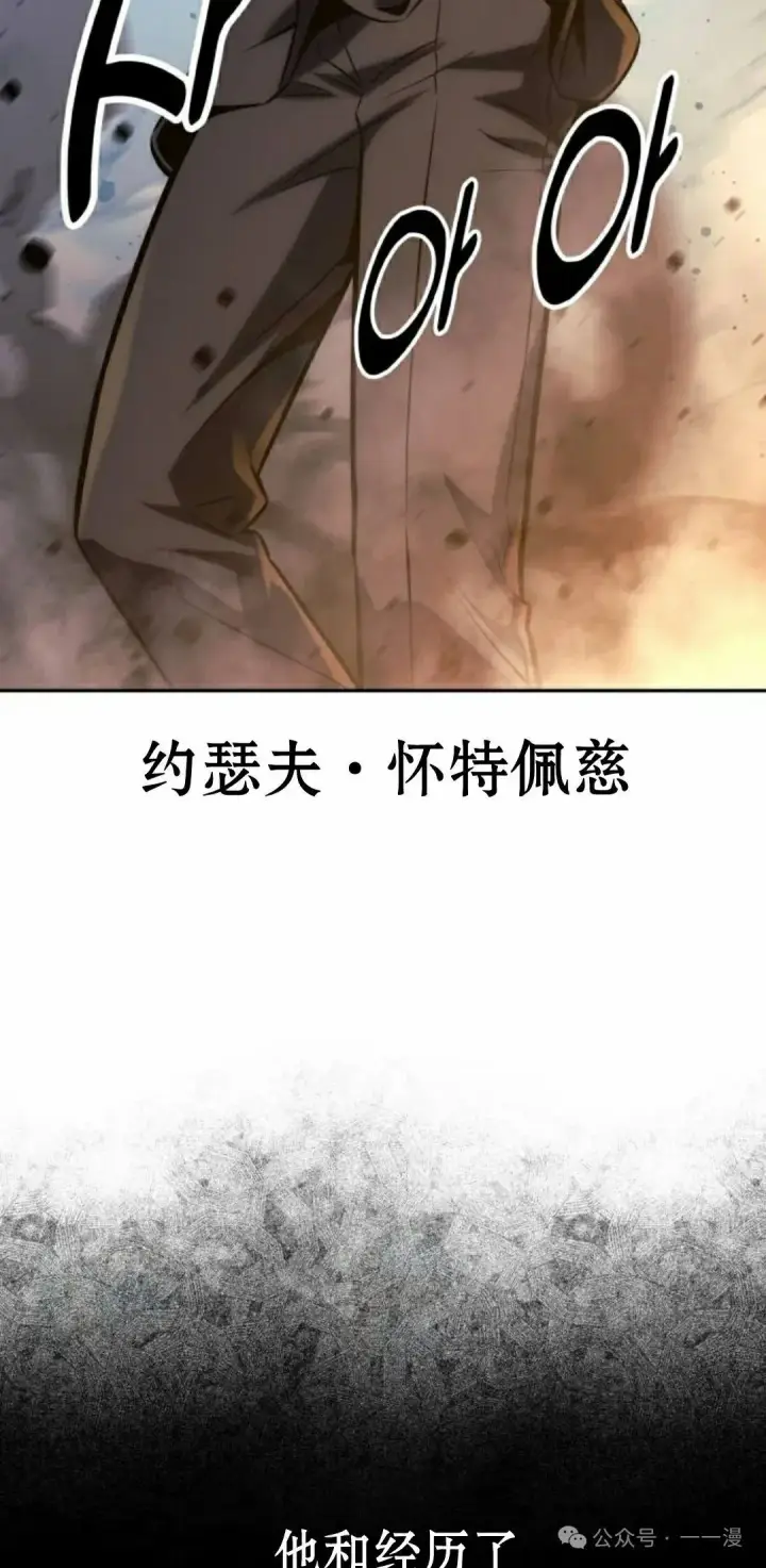 漫画《配角在学院生存》配角在学校生存 44上第15张图