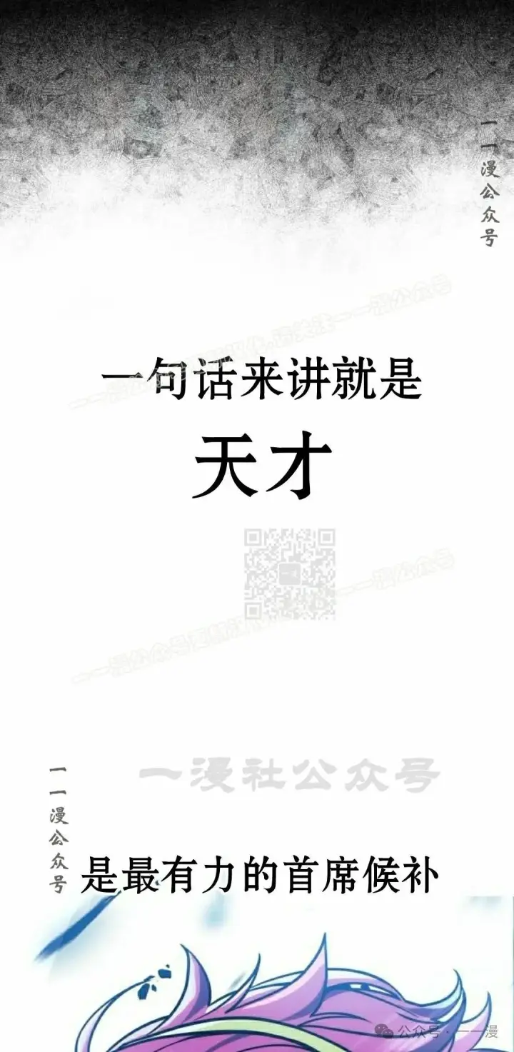 漫画《配角在学院生存》配角在学校生存 44上第17张图