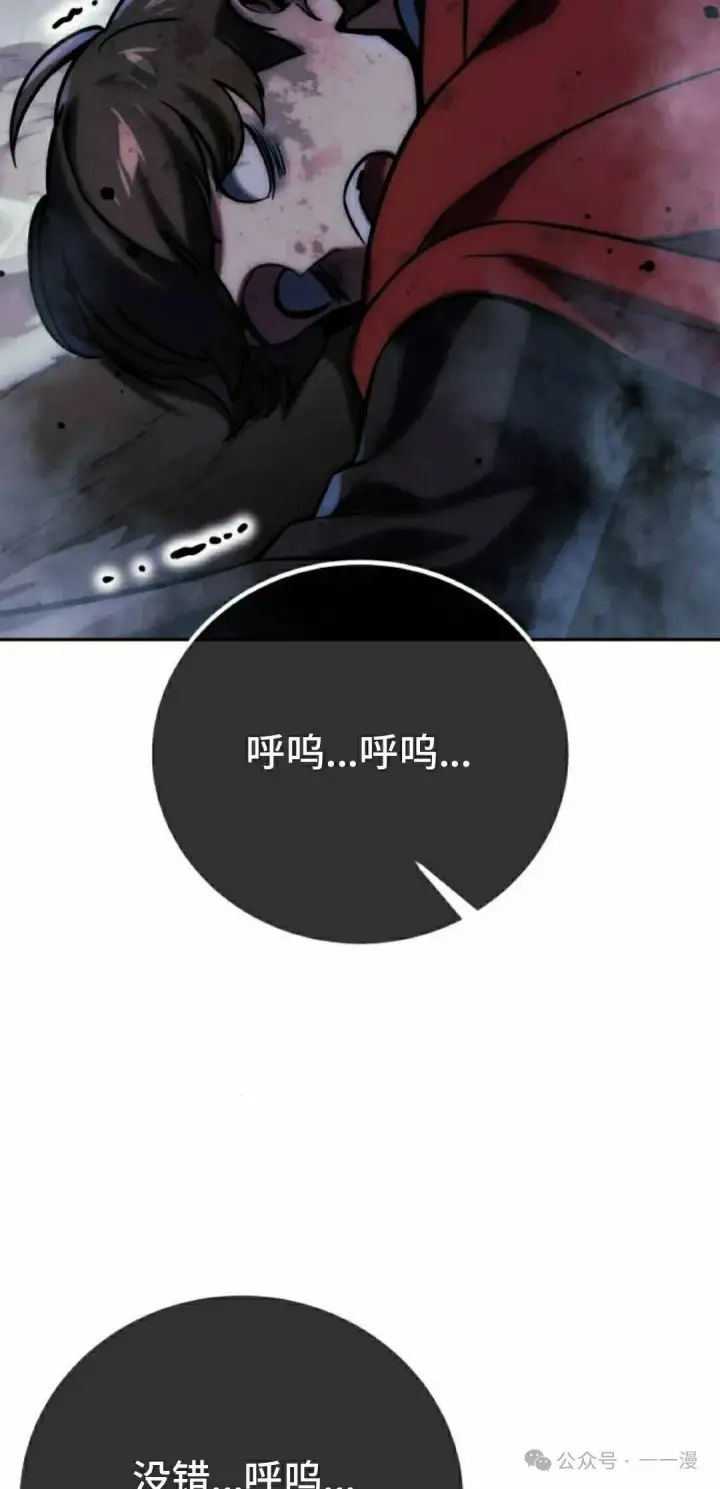 漫画《配角在学院生存》配角在学校生存 44上第2张图
