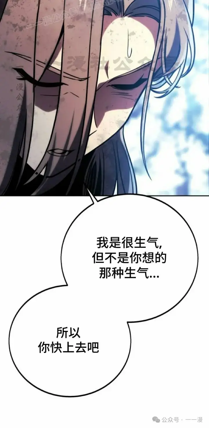 漫画《配角在学院生存》配角在学校生存 44上第20张图