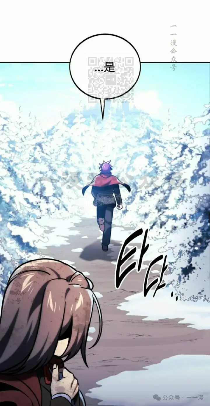 漫画《配角在学院生存》配角在学校生存 44上第21张图