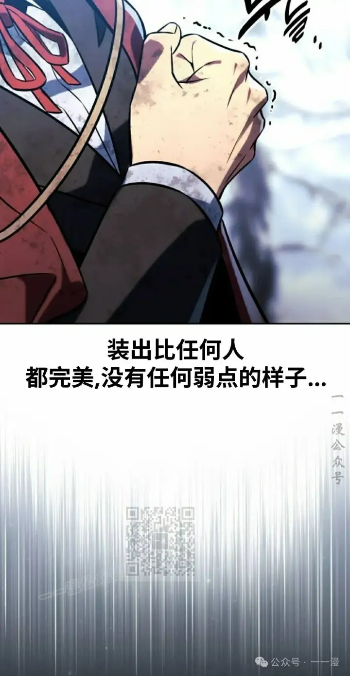 漫画《配角在学院生存》配角在学校生存 44上第23张图